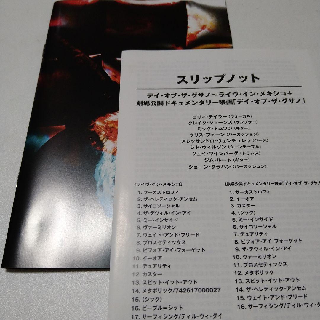スリップノット DAY OF THE GUSANO DVD