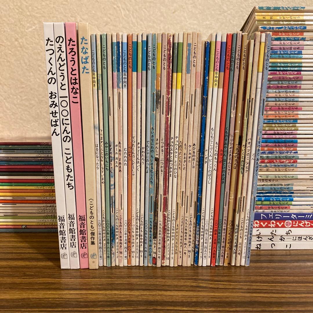 かがくのとも　こどものとも　120冊　福音館書店　まとめ売り　絵本　多読　科学