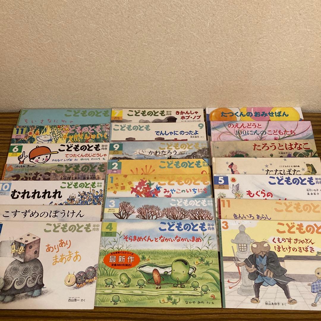 かがくのとも　こどものとも　120冊　福音館書店　まとめ売り　絵本　多読　科学