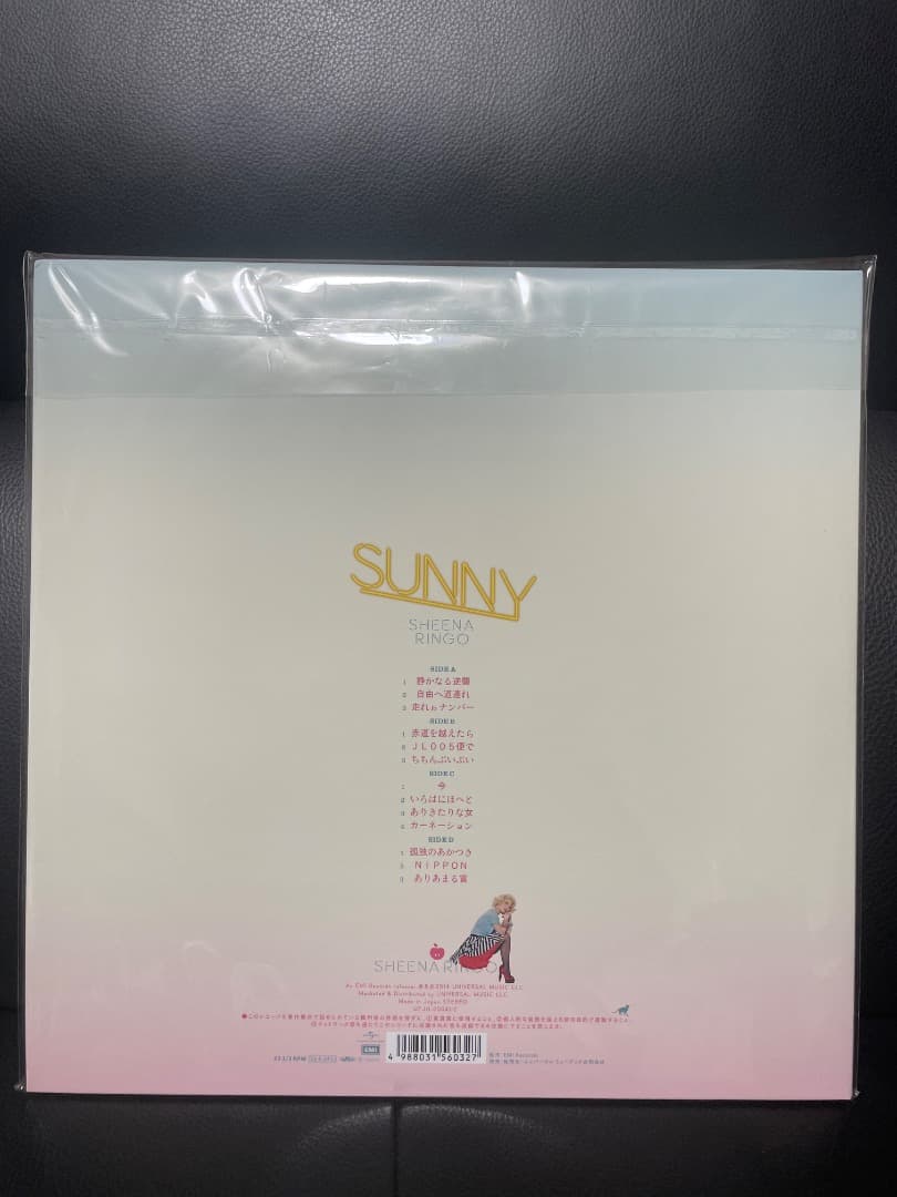<新品未使用＞　椎名林檎 日出処 初回生産限定アナログ盤 2枚組　2LP