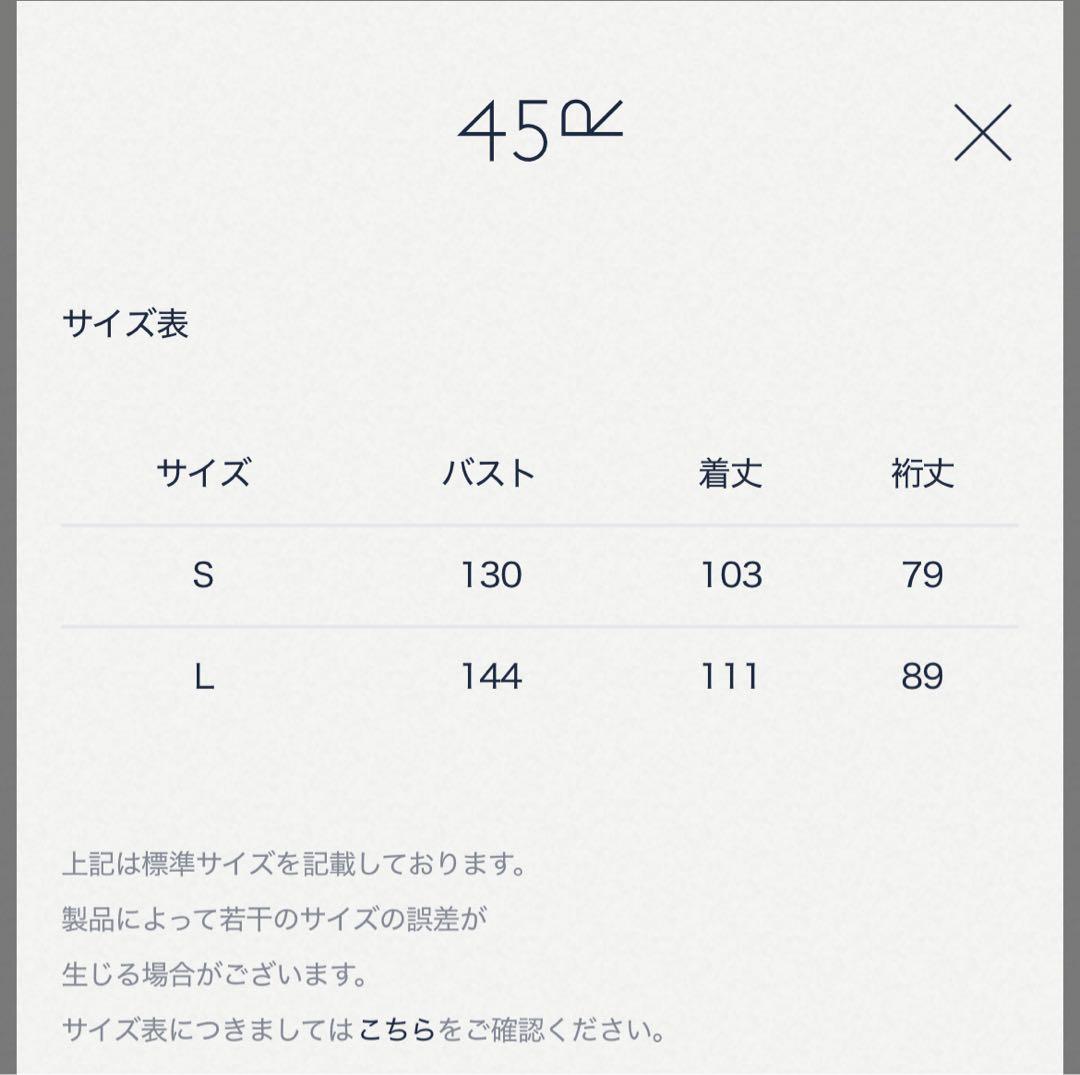45R★ナイロンの908ステンカラーコート
