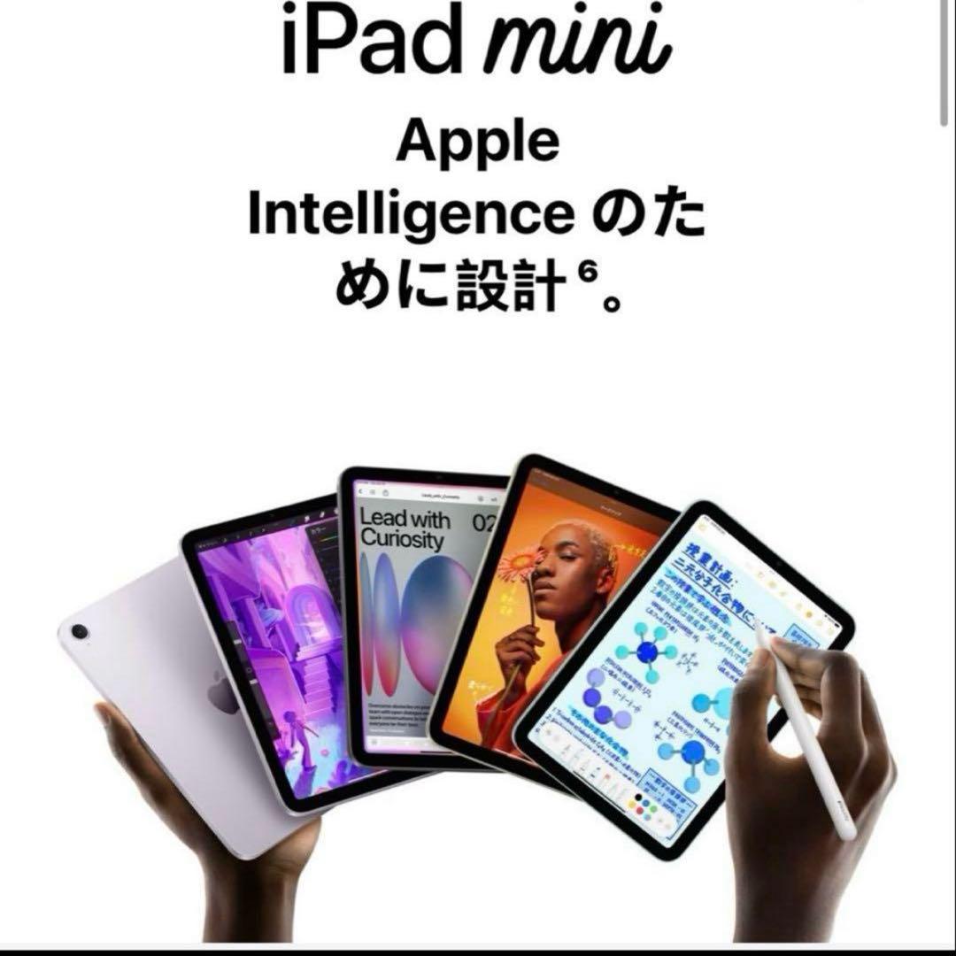 正規品新品未開封iPad mini第7世代Wi-Fi 128GB