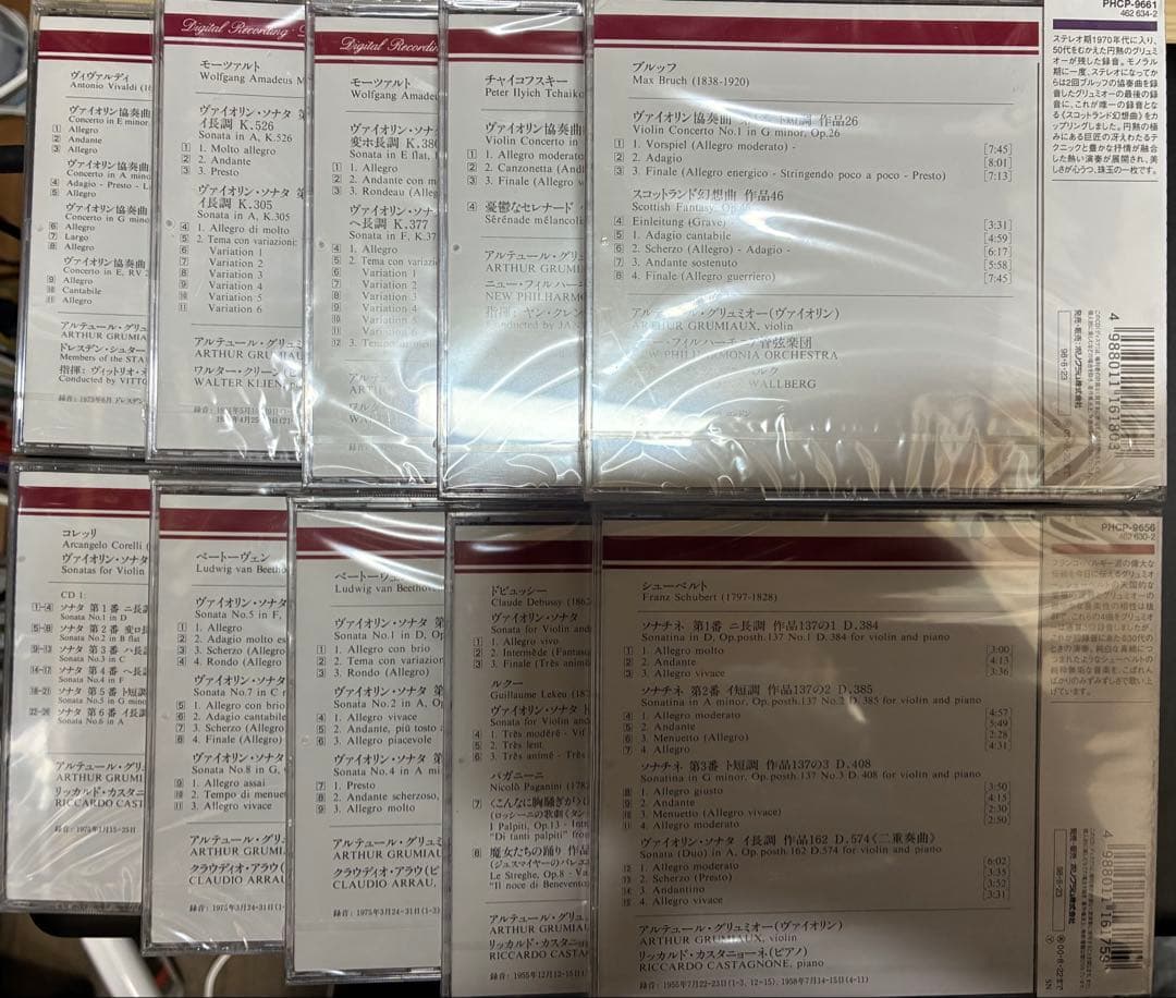 No.224 アルテュール・グリュミオーCD11枚組　未開封品