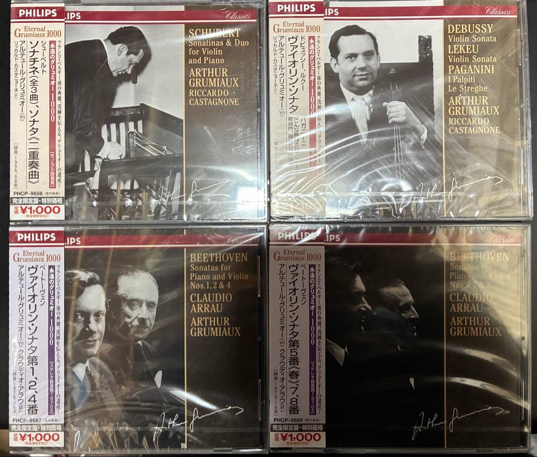 No.224 アルテュール・グリュミオーCD11枚組　未開封品