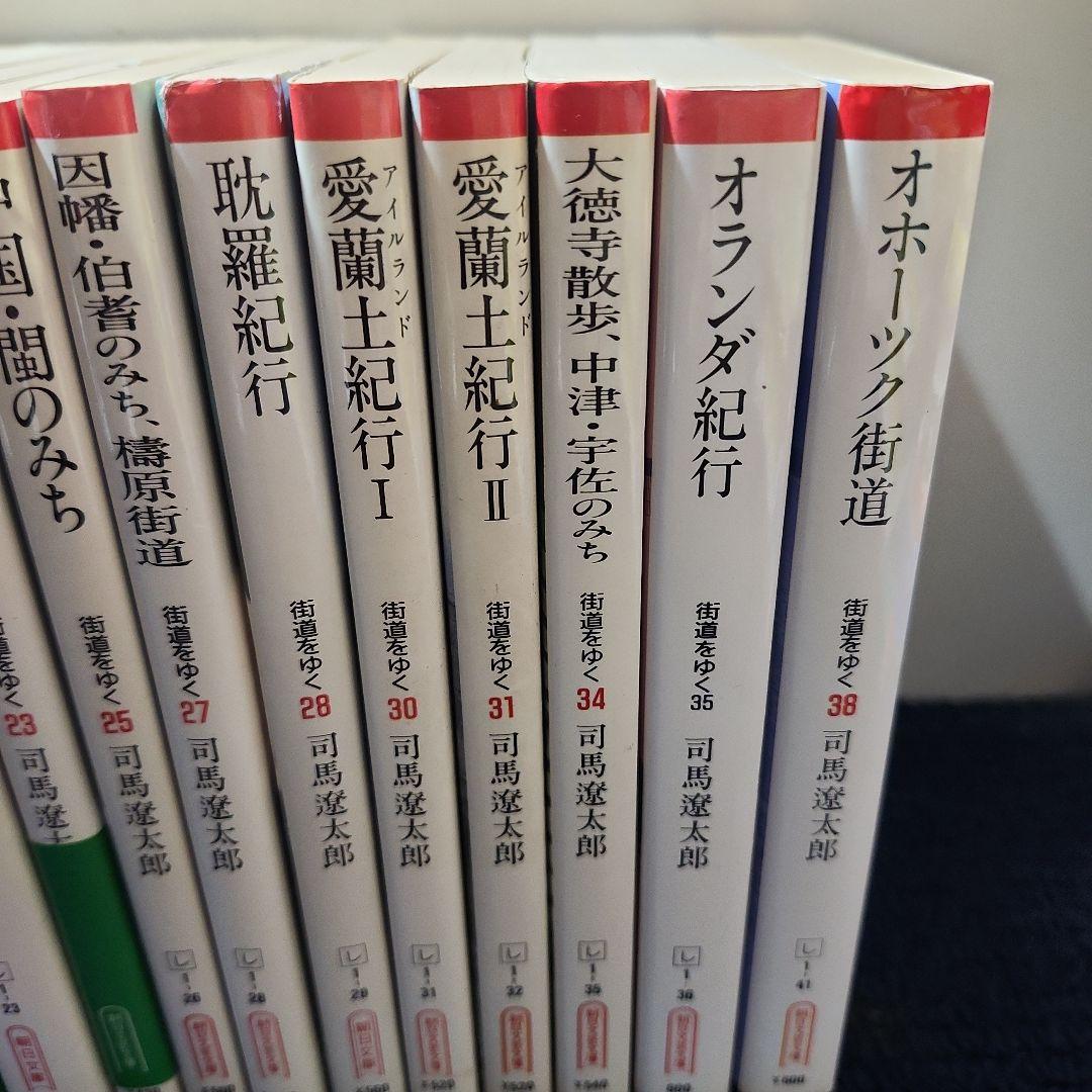 街道をゆく 23冊セット eg10