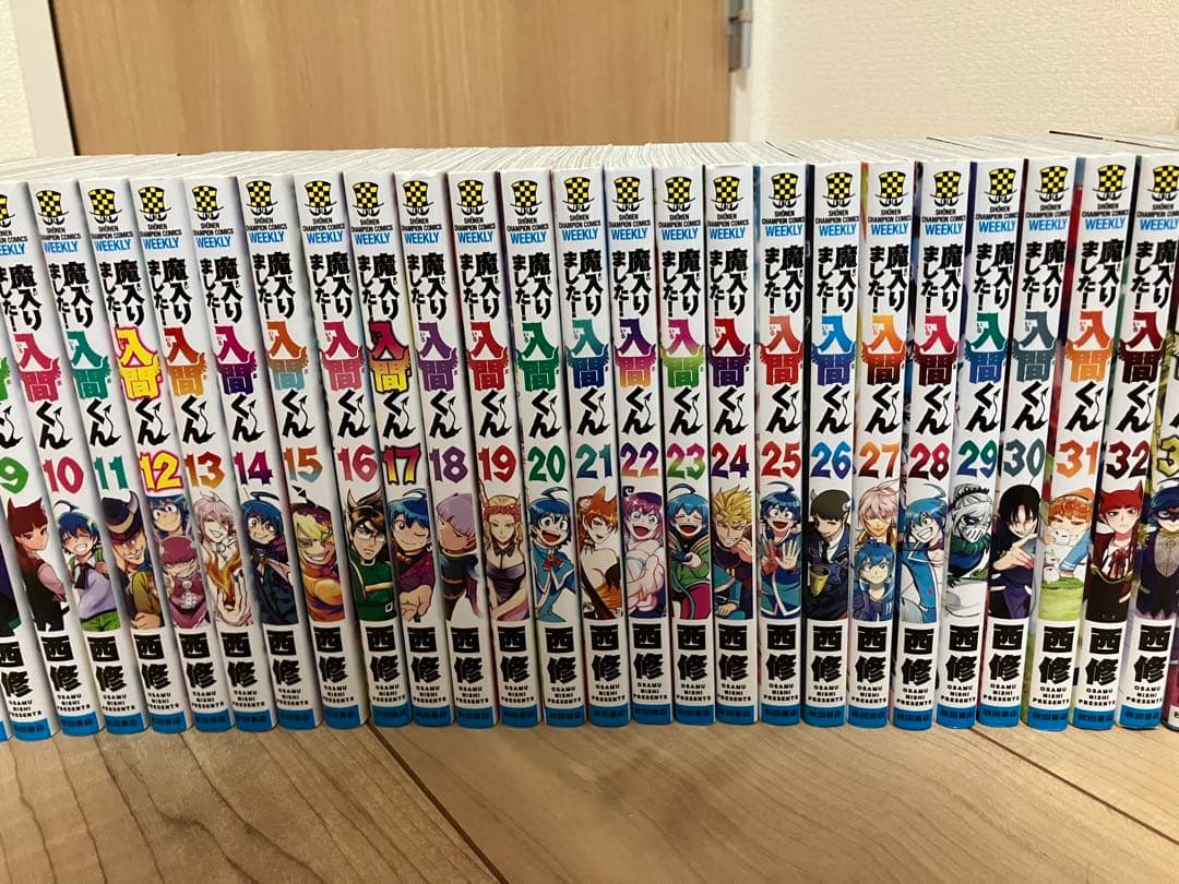 魔入りました!入間くん 1〜44巻 既刊全巻セット 状態良好 新品未開封有り