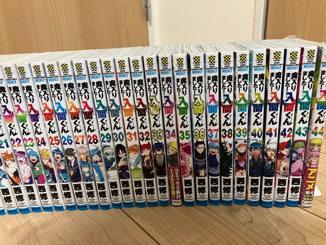 魔入りました!入間くん 1〜44巻 既刊全巻セット 状態良好 新品未開封有り