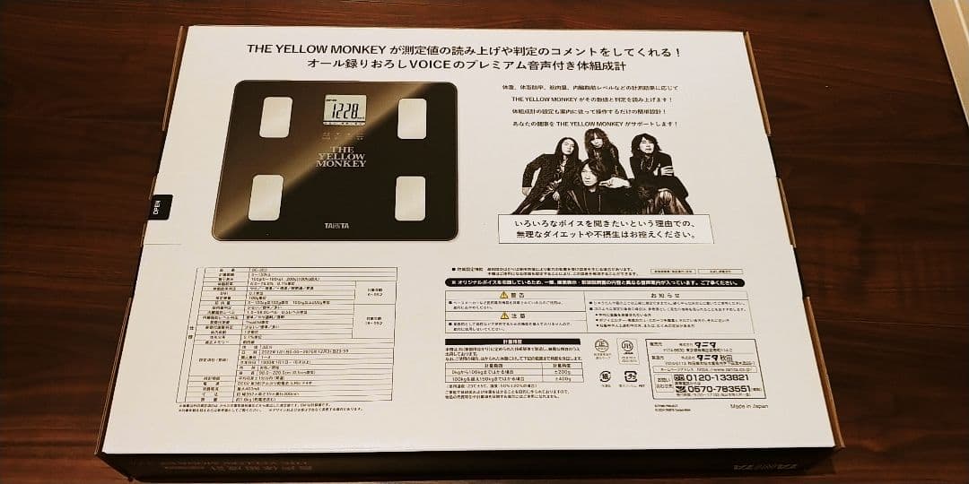 THE YELLOW MONKEY×TANITA 音声体組成計 新品未開封