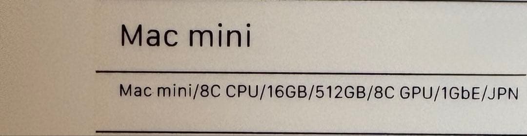 Apple Mac mini M1(2020モデル)8コア/16GB/512GB