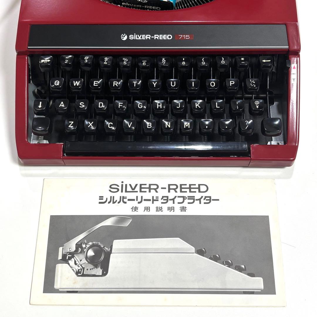 【美品】Silver-Reed 715 タイプライター 赤 【インクリボン付き】