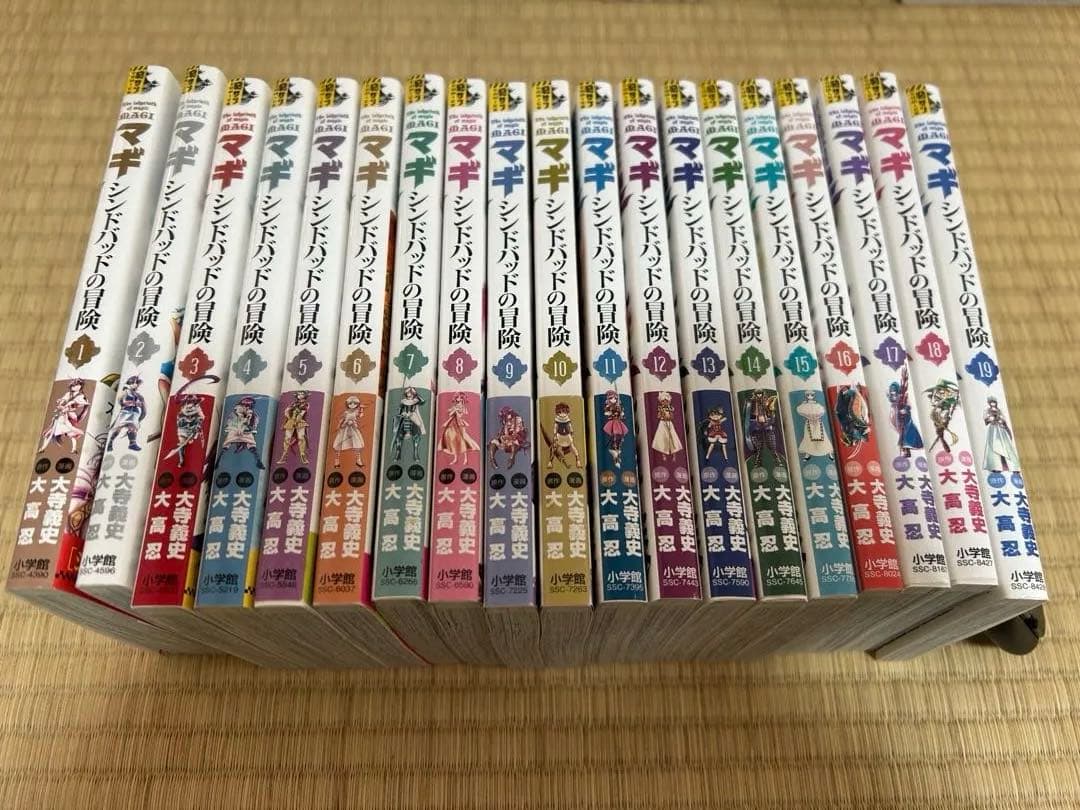 マギ＋シンドバッドの冒険　全巻セット