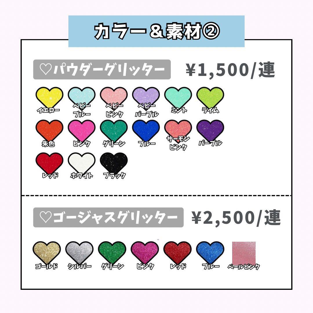 ネームボード うちわ文字 連結文字パネル オーダー