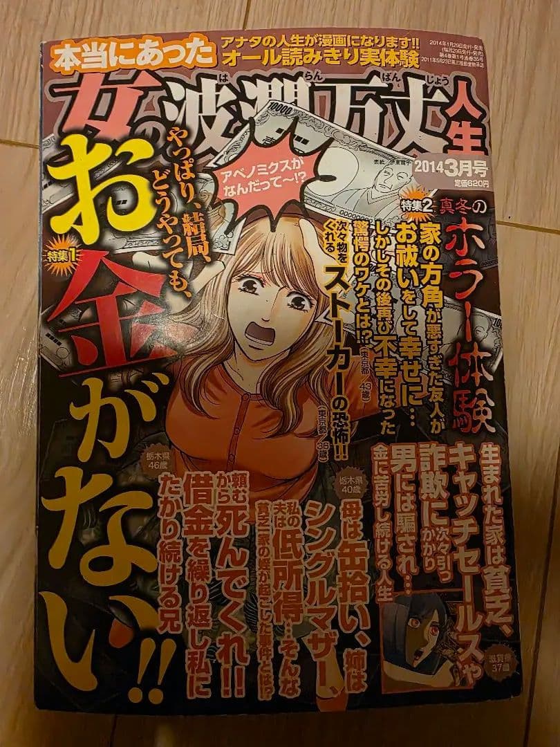 レディコミ5冊セットかもきちさん