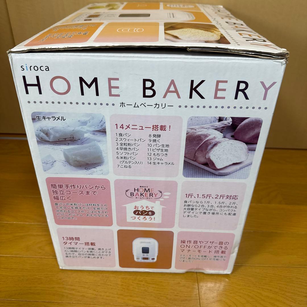 【新品未使用】siroca ホームベーカリー SHB-512
