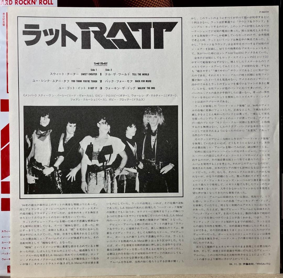 12\"レコード/ミニアルバム/シールド美品/ラット/RATT