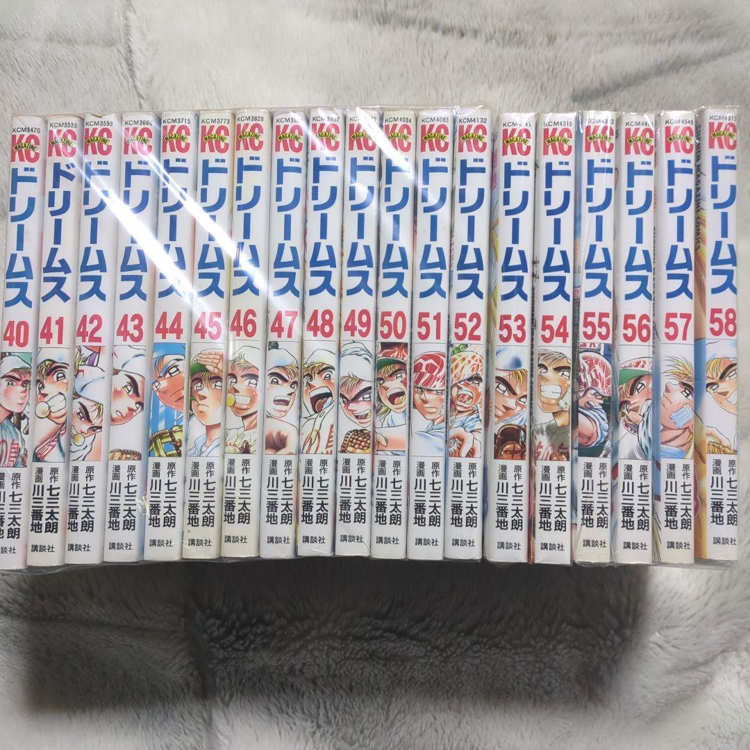 ドリー厶ス１〜７１全巻