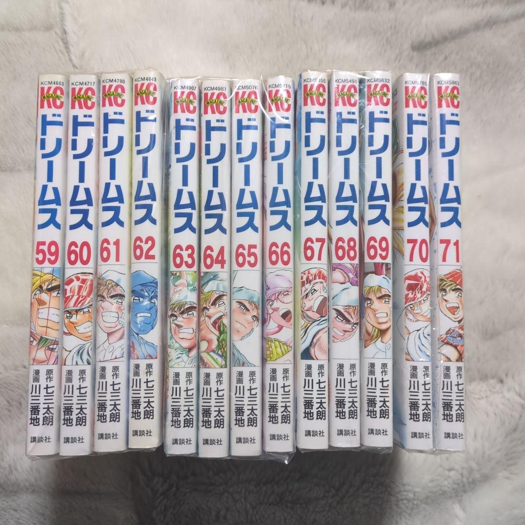ドリー厶ス１〜７１全巻
