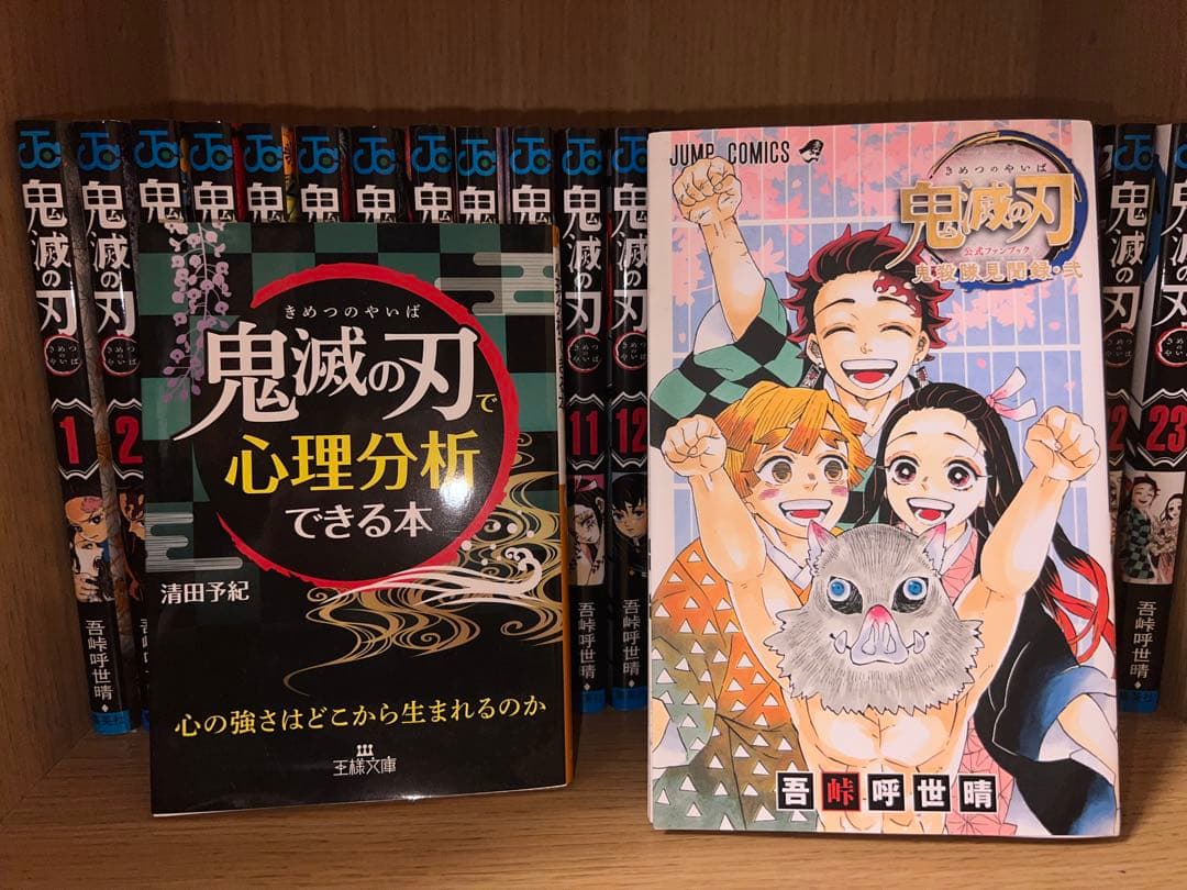 鬼滅の刃 全巻セット＋α