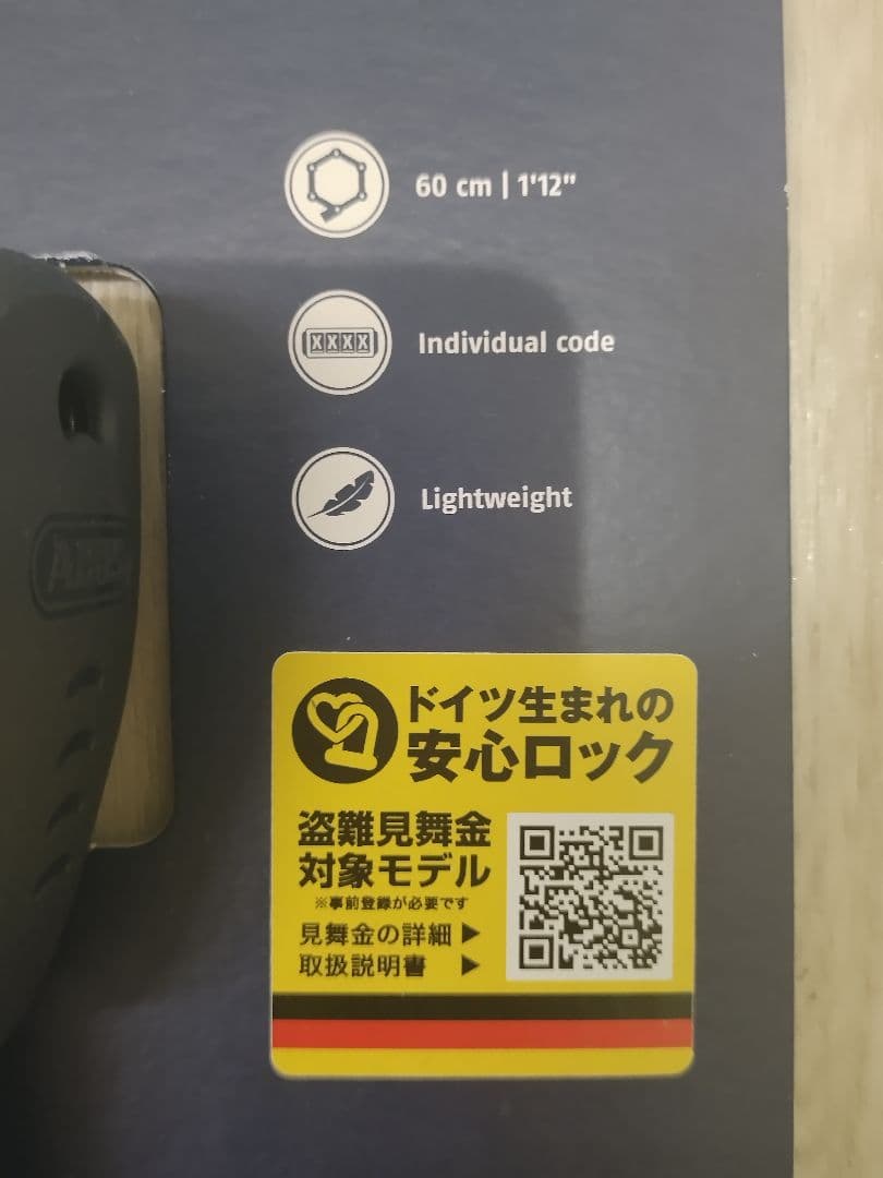 ABUS BORDO 6055C LITE 鍵・ロック 60cm