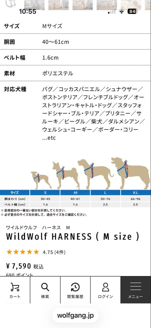 WOLFGANG トロピカル柄 ハーネス・リードセット　サイズM