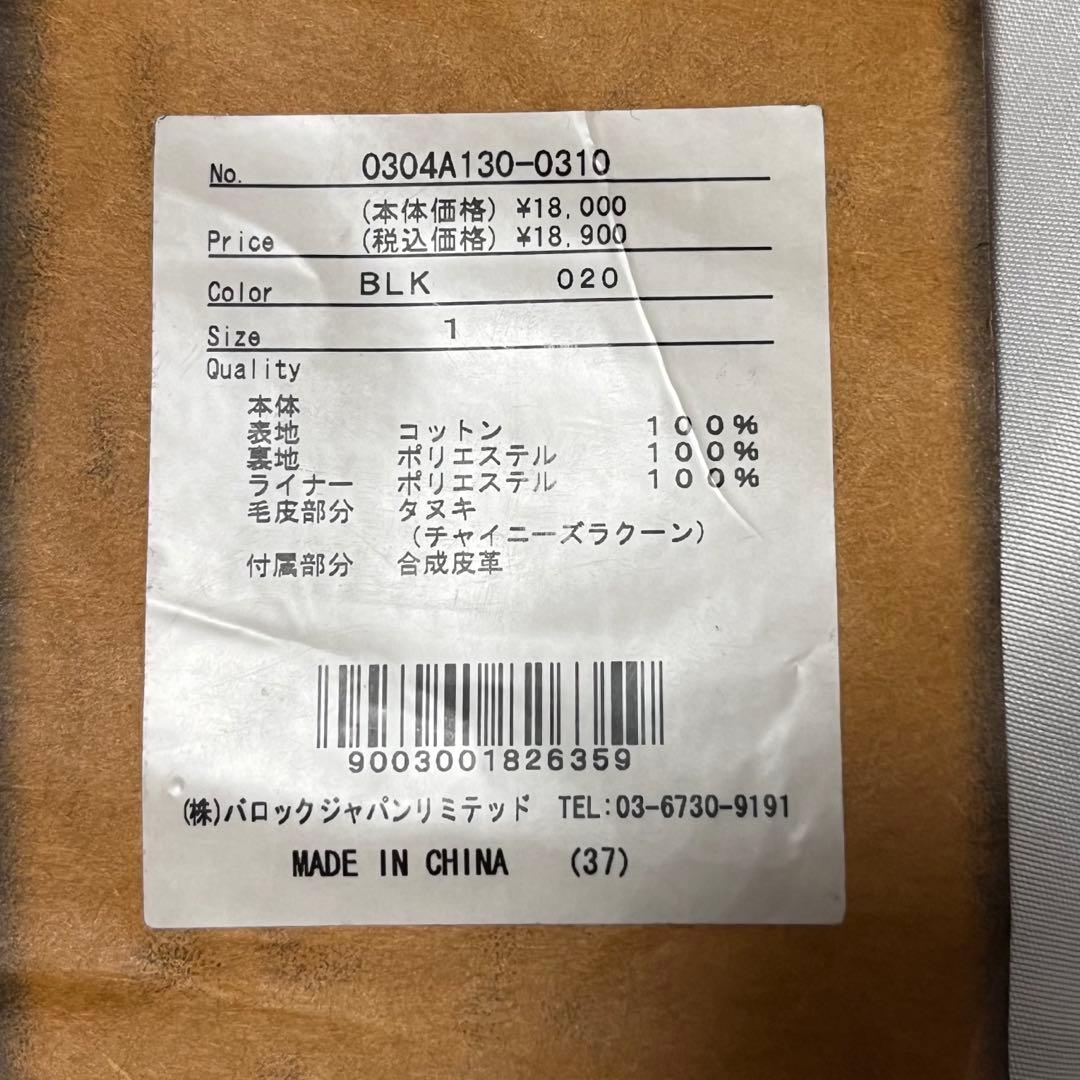 未使用 スライ ミリタリージャケット・モッズコート ブラック ファー付 y2k