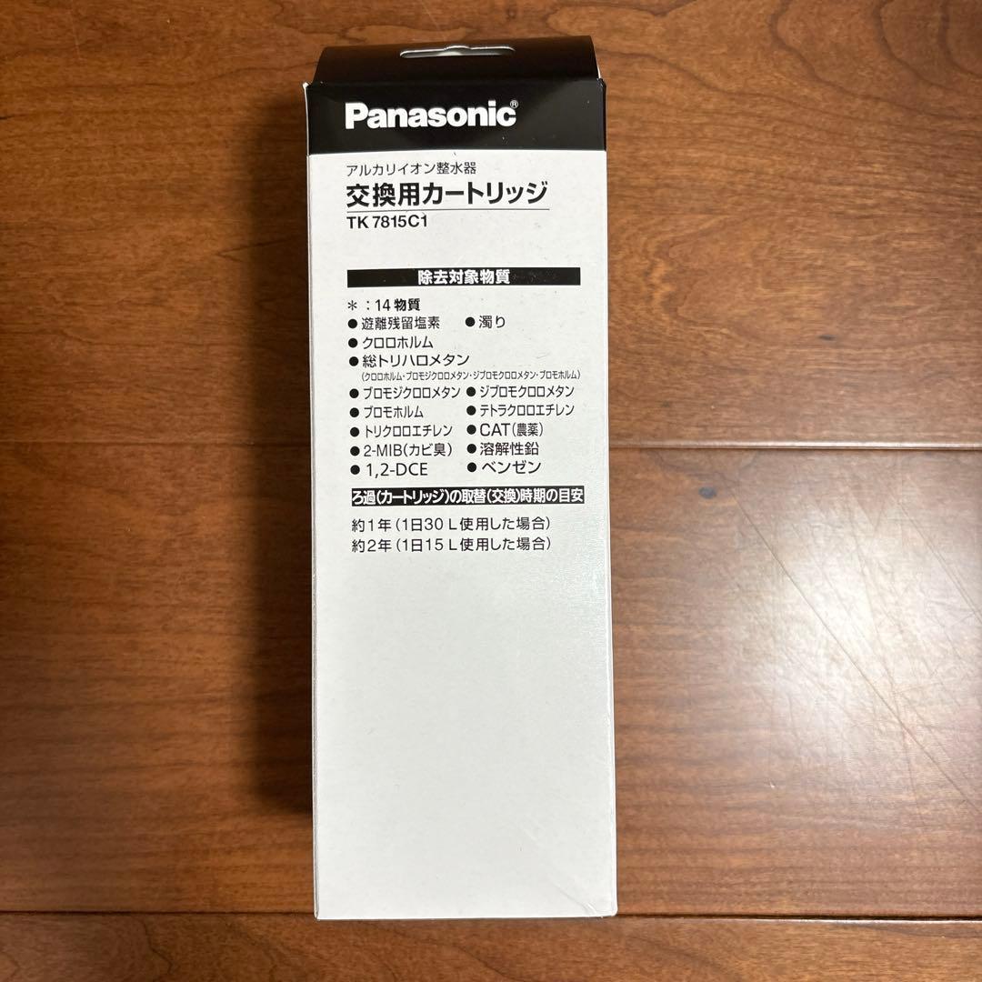 正規品❣️TK7815C1 交換用浄水カートリッジ 浄水器カートリッジ 高性能