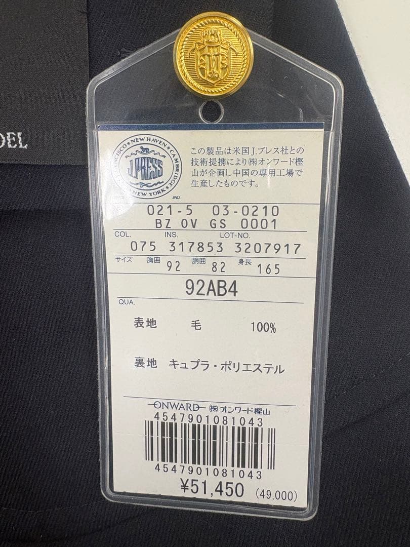 J .PRESS オーセティックモデル　金ボタンブレザージャケット　紺ブレメンズ