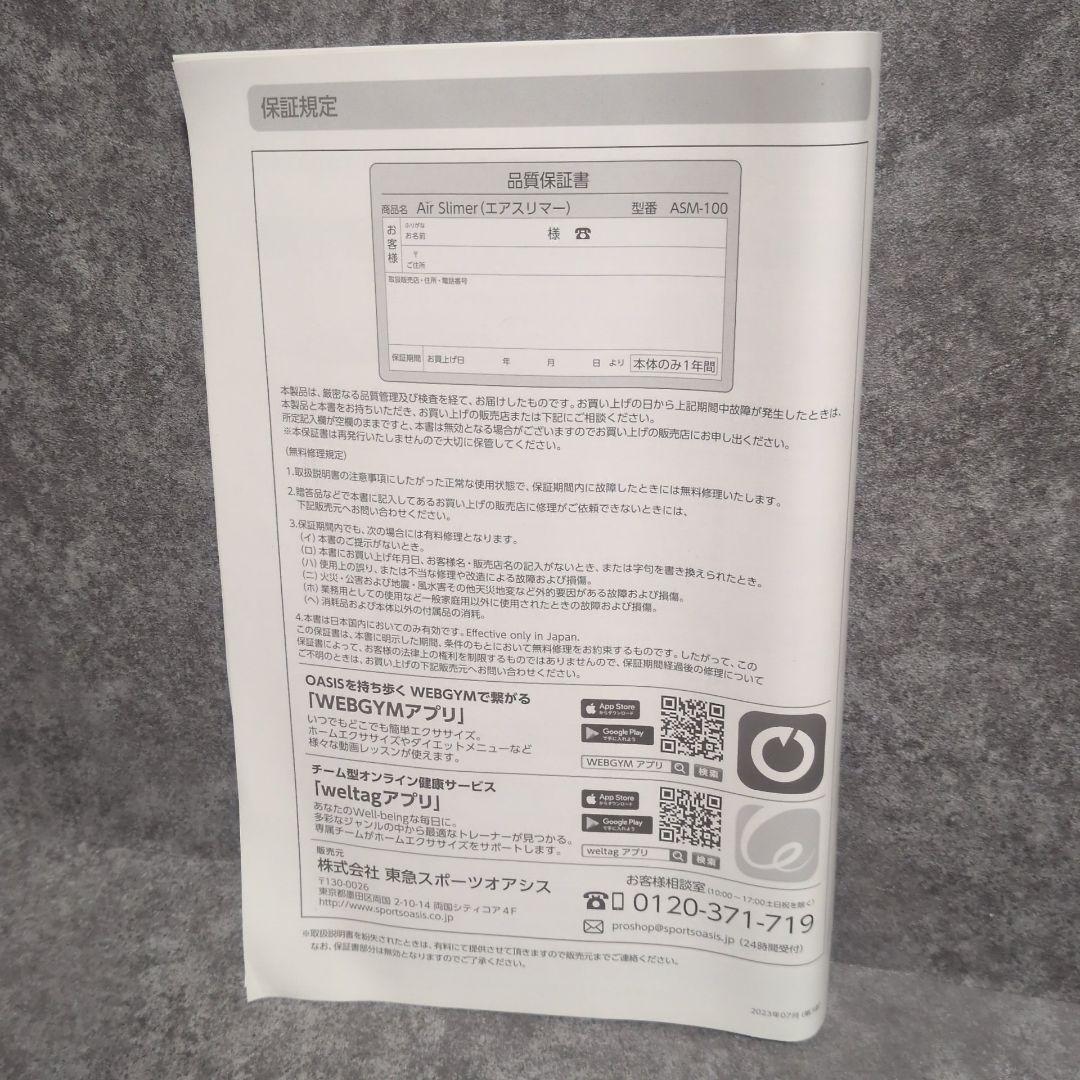 TOKYU SPORTS Oasis Air Slimer ASM-100 新品