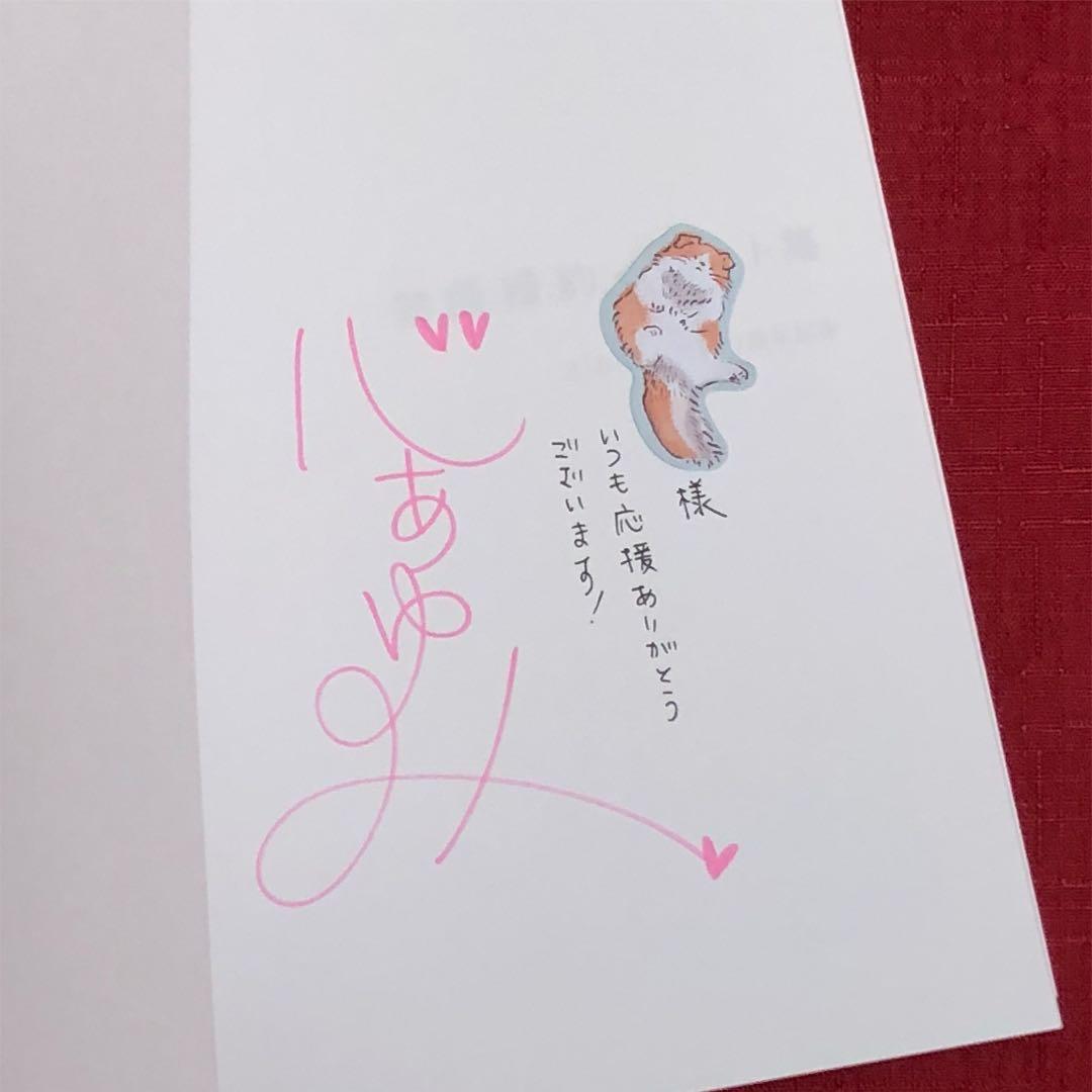 ❤︎当選❤︎心あゆみ❤︎禁.断.婚.約   フルカラー特製イラスト集