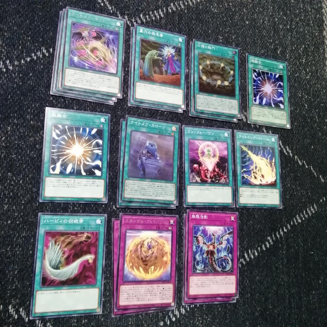 遊戯王　ユベル　デッキ　ファントムオブユベル　ガルーラ　[03131]