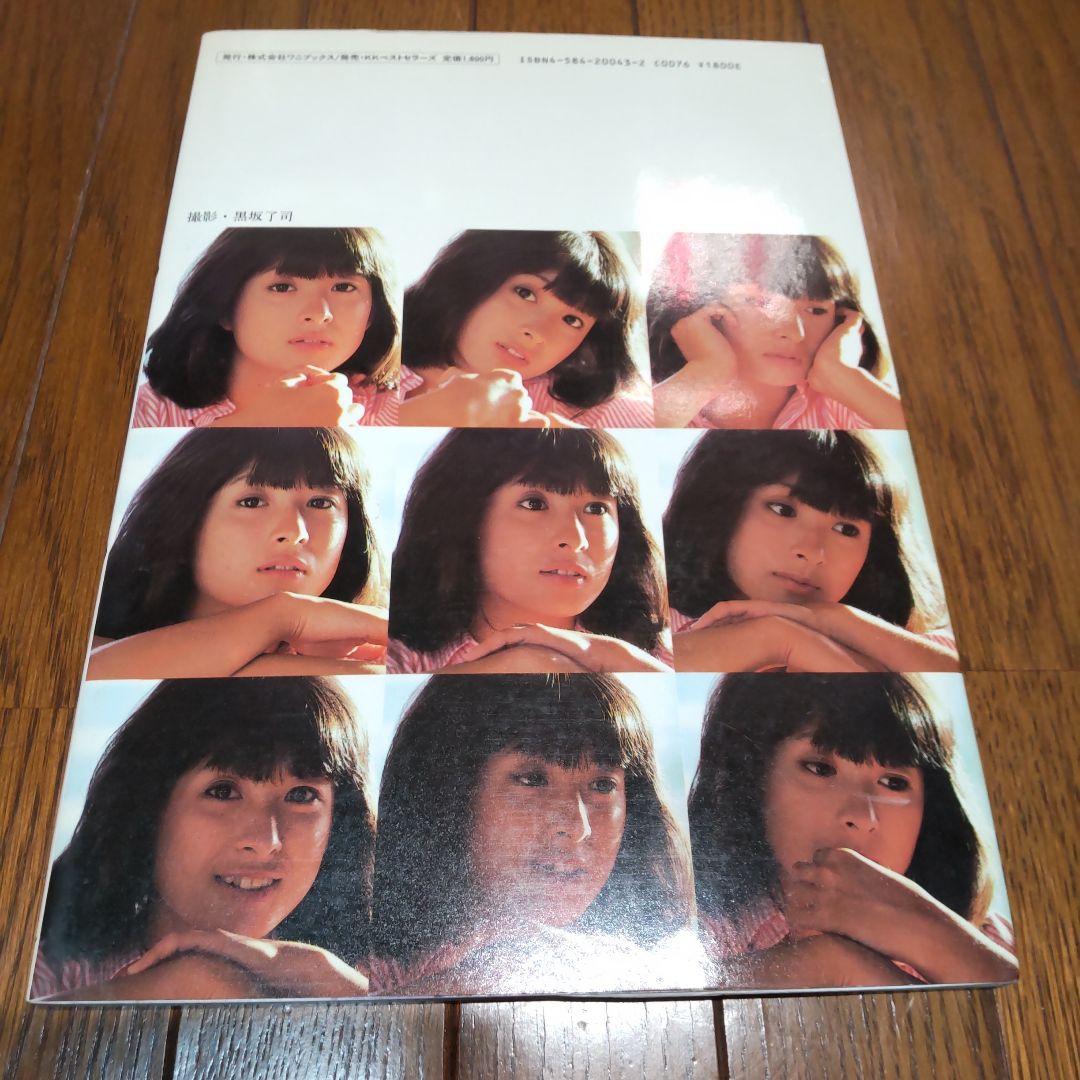 さま～ひろいん Naoko 河合奈保子 写真集