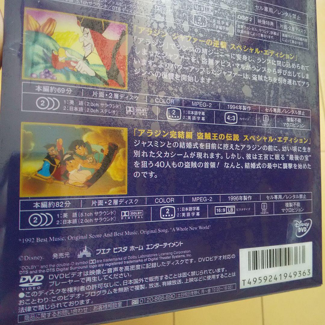 アラジン 3部作 完全BOX〈初回限定生産・4枚組〉
