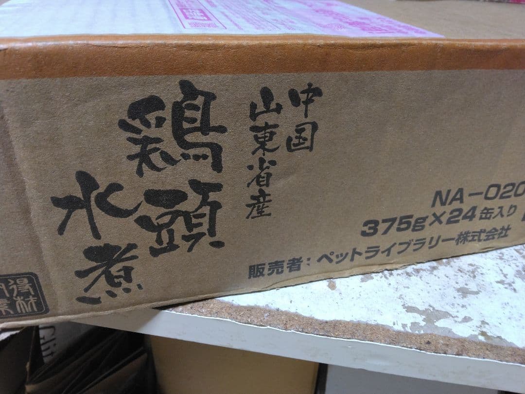 鶏頭水煮缶　375g x 48缶