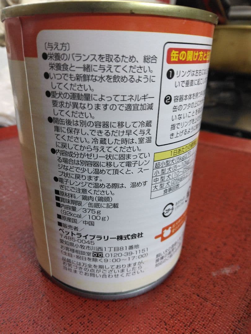 鶏頭水煮缶　375g x 48缶