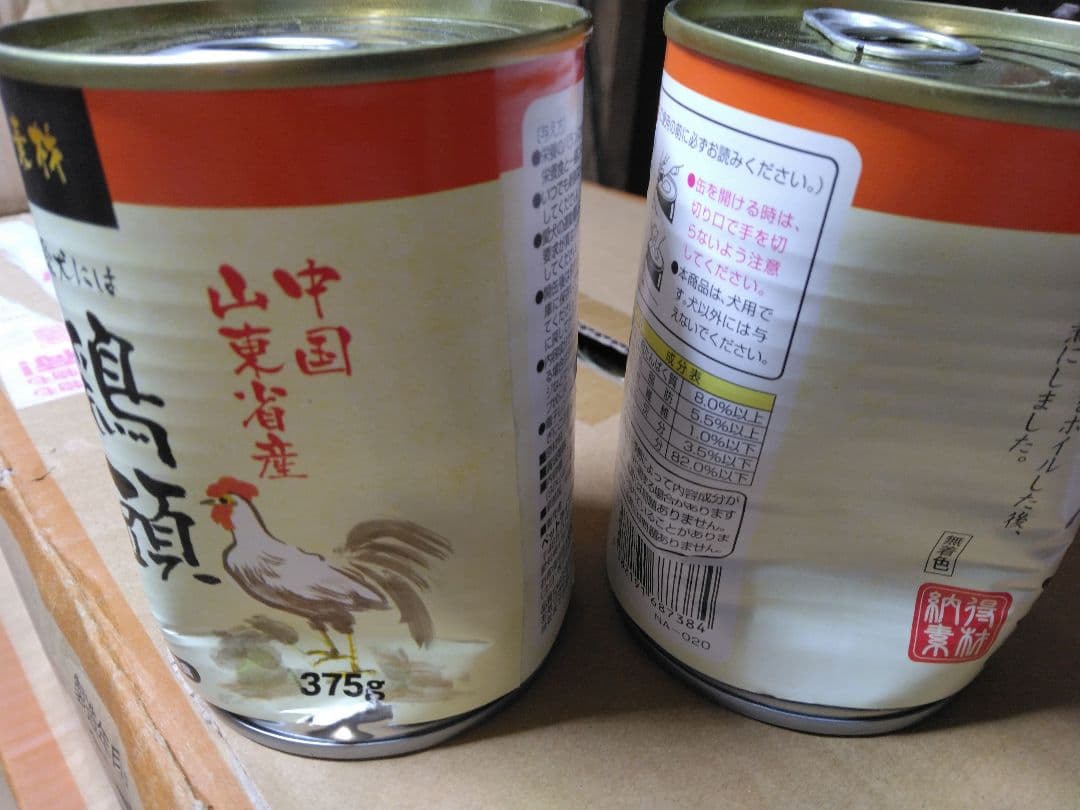 鶏頭水煮缶　375g x 48缶