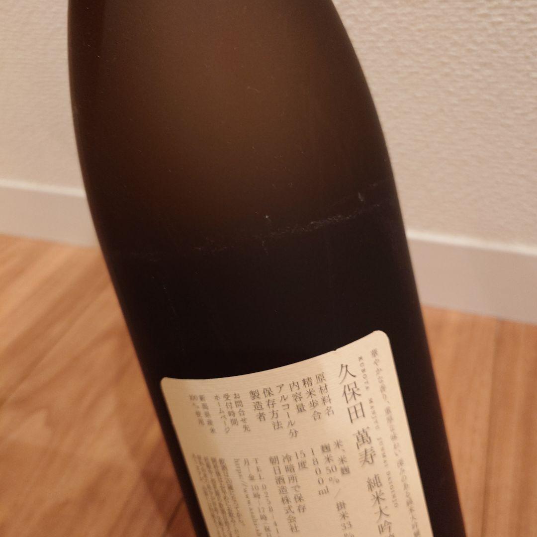 n*a様 久保田　萬壽 純米大吟醸 1800ml