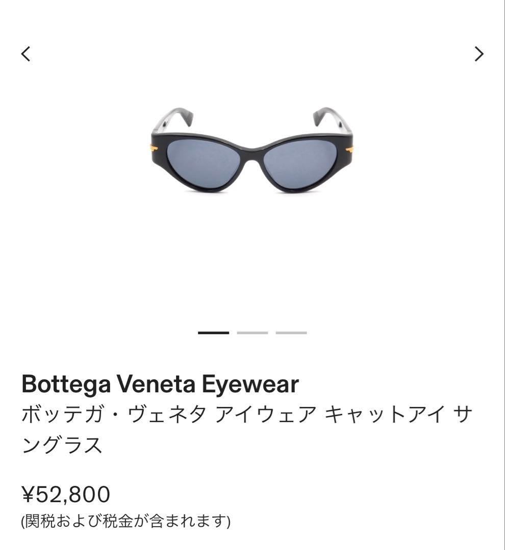多*山様 bottega サングラス