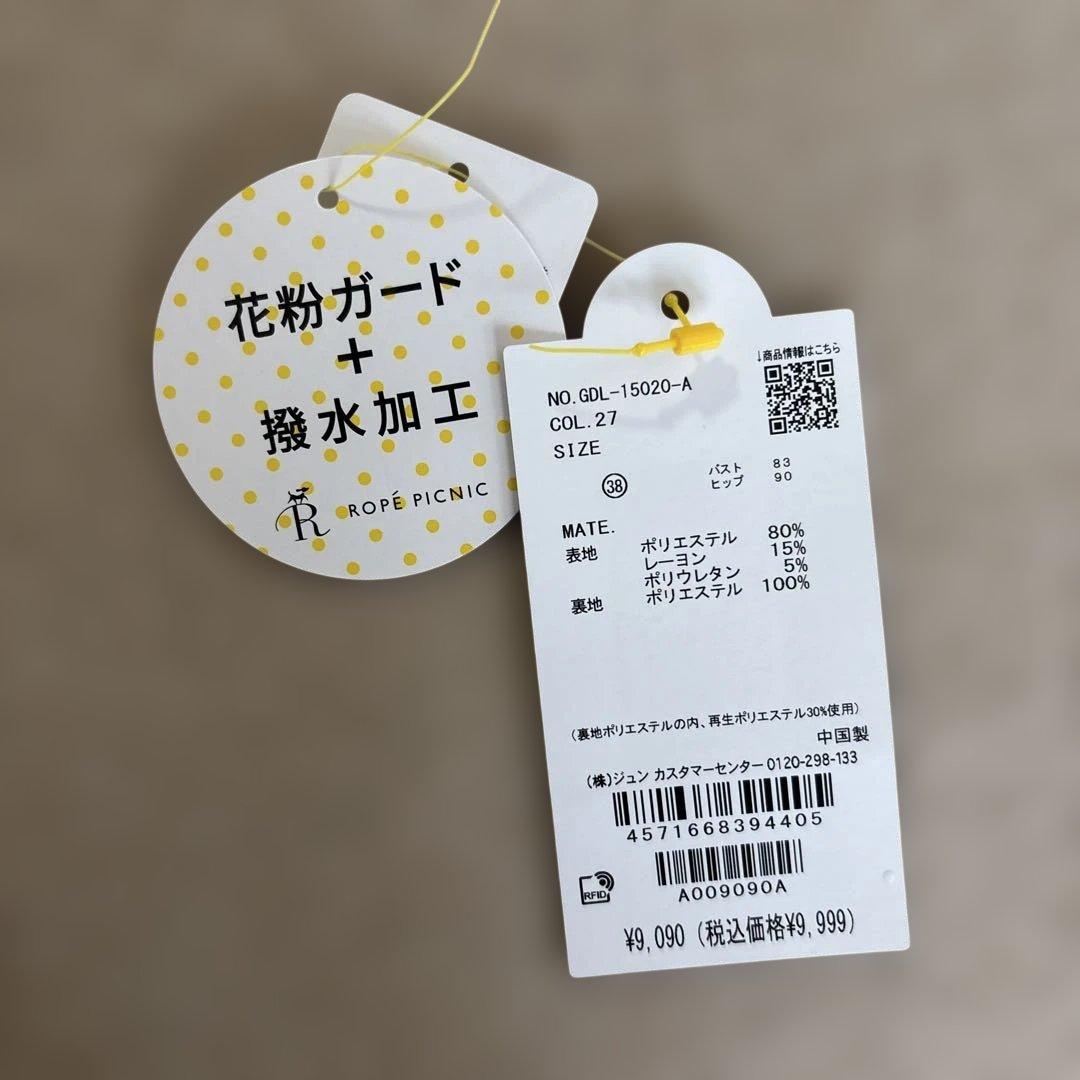 【撥水加工・花粉ガード】ショートトレンチコート スプリングコート