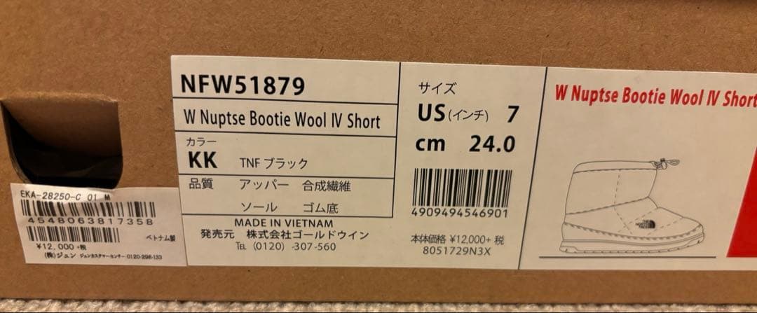 ノースフェイス　ヌプシ　ショートブーツ　24センチ