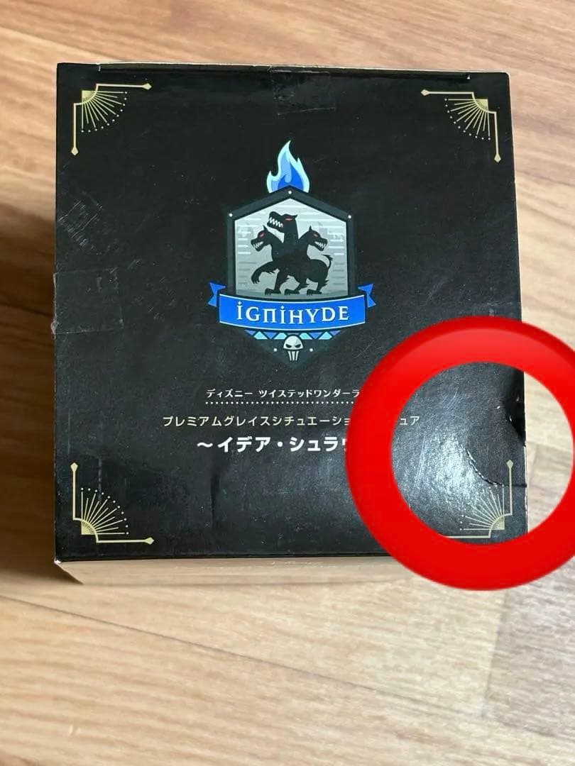ツイステ　プレミアムグレイスシチュエーションフィギュア イデア・シュラウド