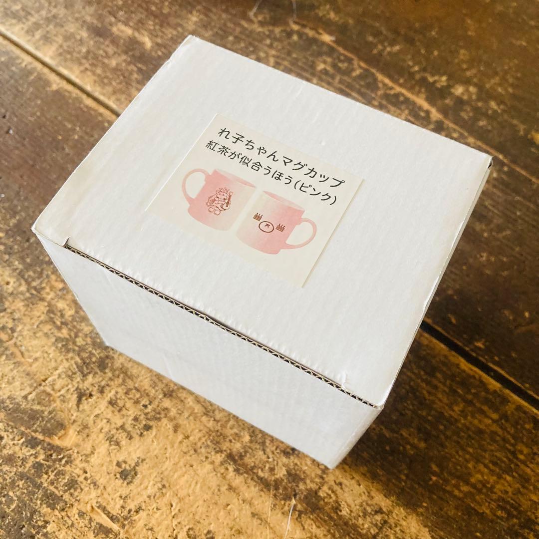 ［新品］コレサワ れ子ちゃん マグカップ 紅茶が似合う方(ピング)