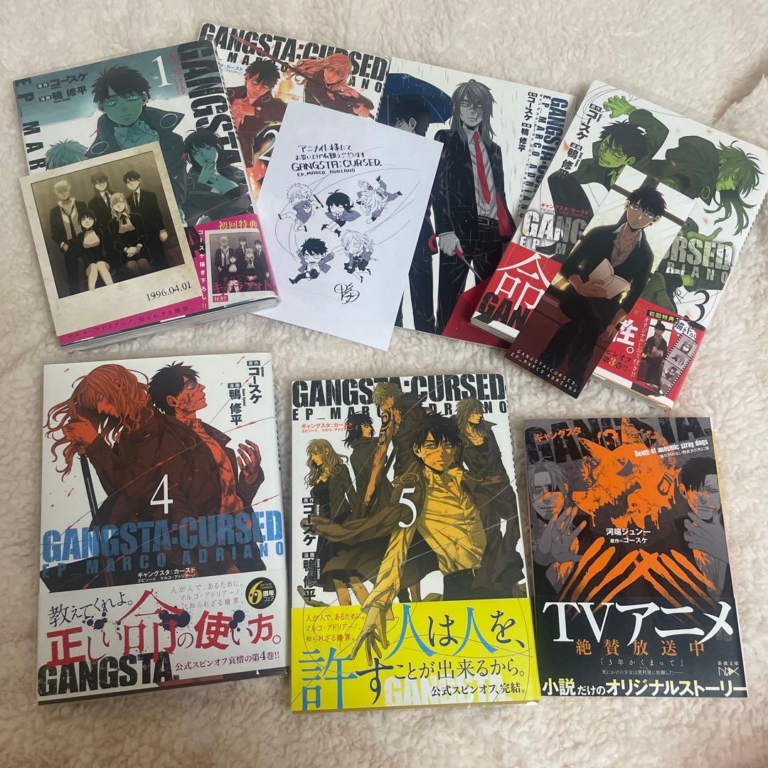 GANGSTA.　14冊セット　特典付き