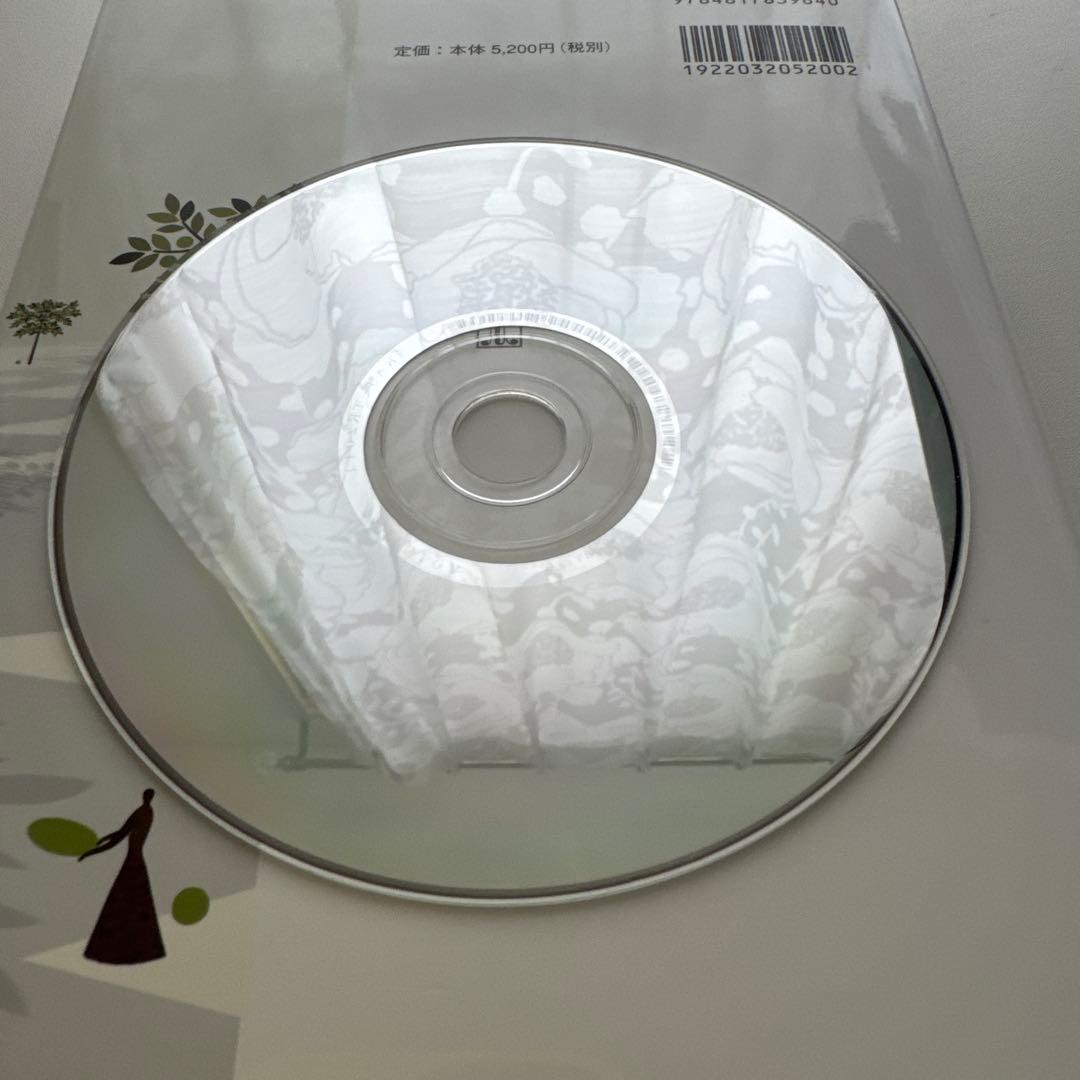 ガイダンス 土地家屋調査士報酬 CD-ROM付