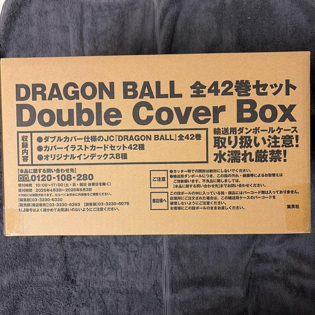 全巻セット　ドラゴンボール　Double Cover Box