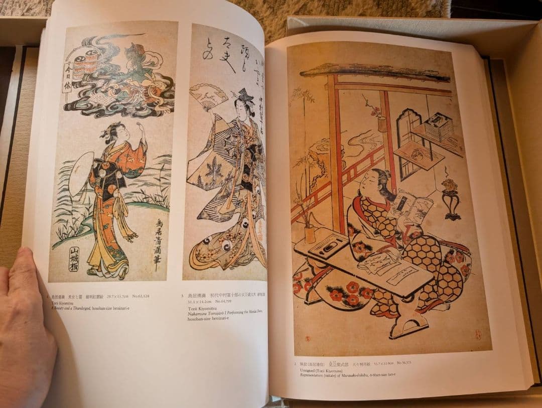秘蔵 浮世絵大観 　12巻