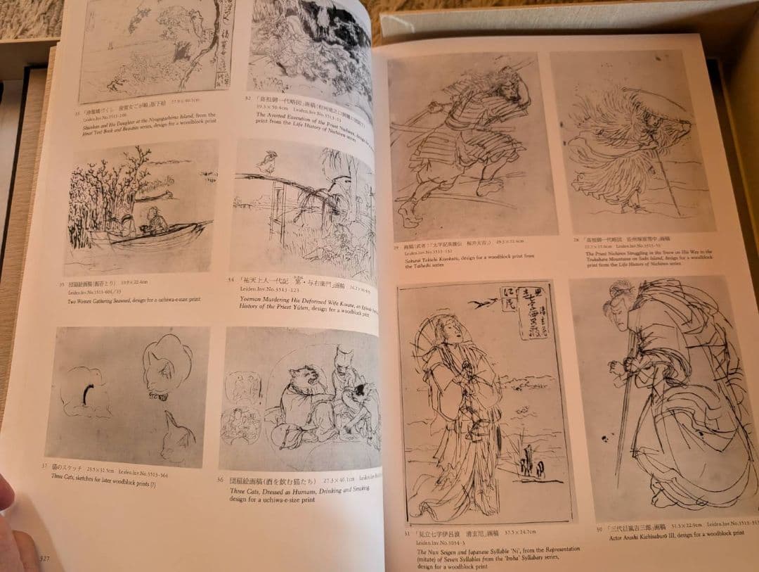 秘蔵 浮世絵大観 　12巻