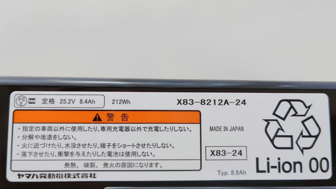 YAMAHA 電動自転車用バッテリー X83-8212A-24