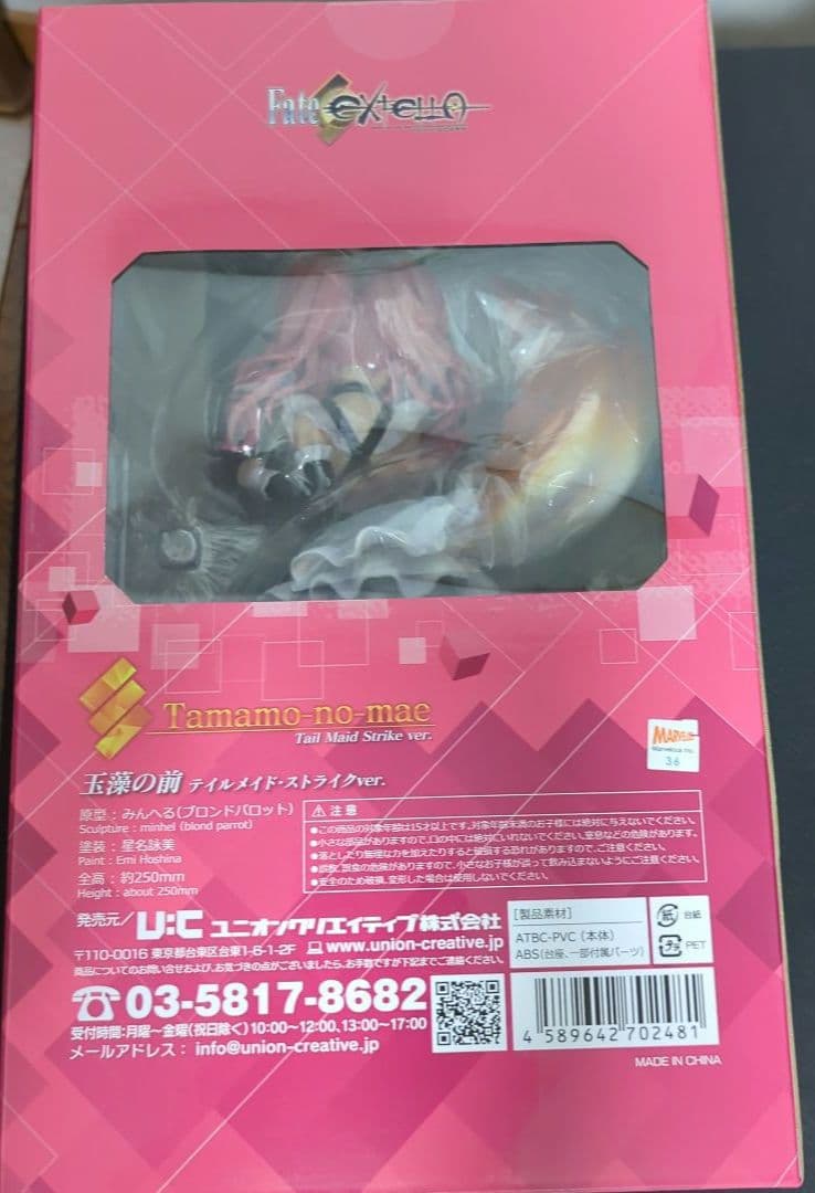 FGO フィギュア 玉藻の前 テイルメイドストライク