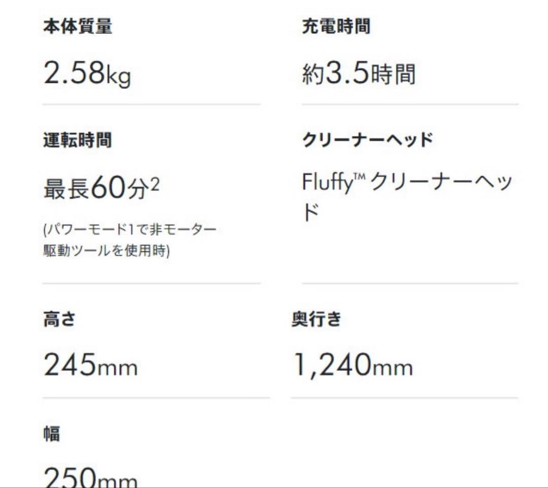 Dyson Cyclone V10 Fluffy sv12 充電スタンド付