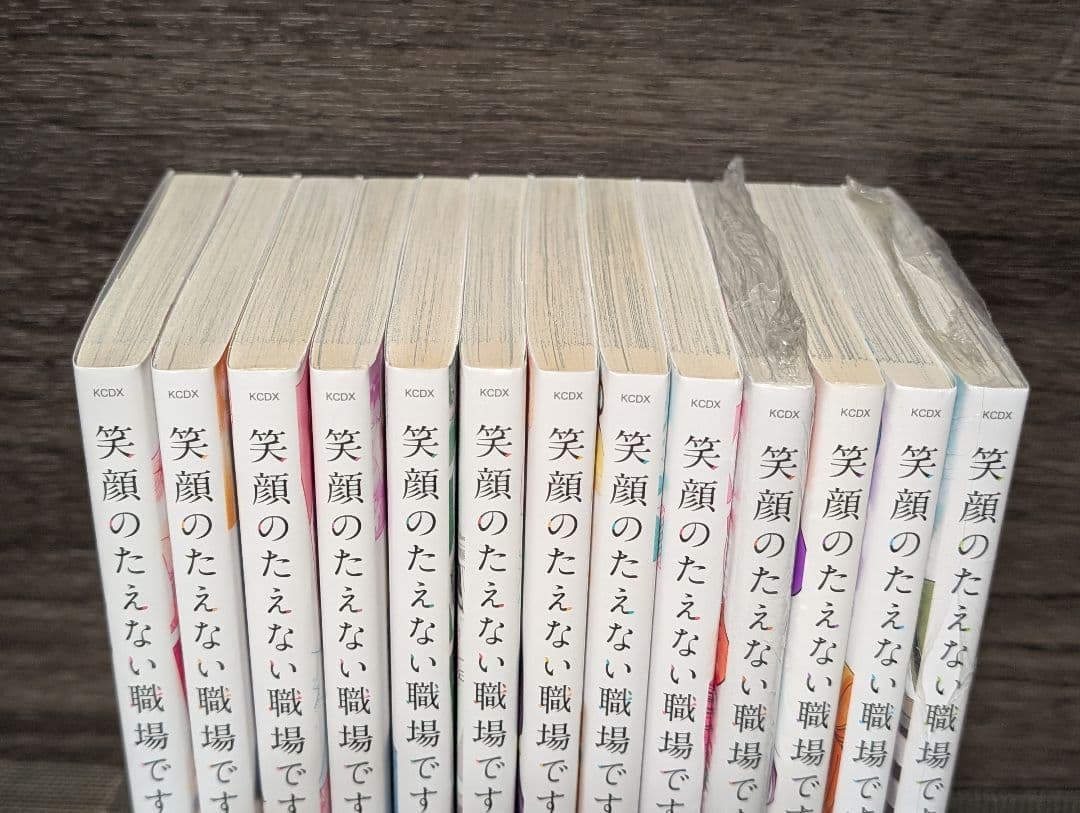 【12冊初版】笑顔のたえない職場です。 1〜13巻